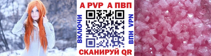 Alfa_PVP Crystall  Вельск 