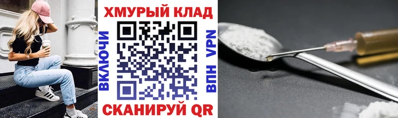 ГЕРОИН хмурый  мега онион  Вельск 