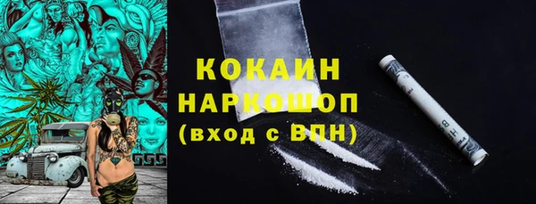 кокаин премиум Богородицк