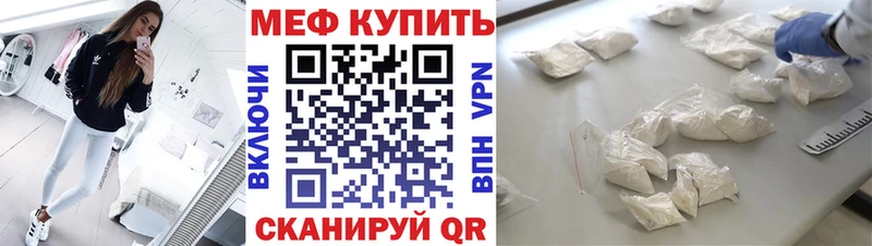 цены   Вельск  МЯУ-МЯУ mephedrone 